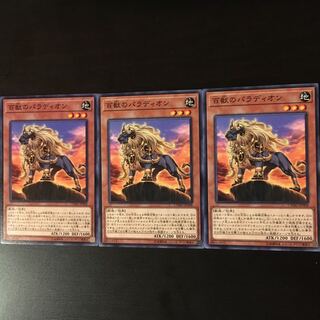 Crusadia Leonis 3 sheets