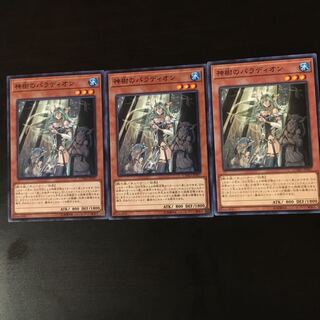 神樹のパラディオン 3枚