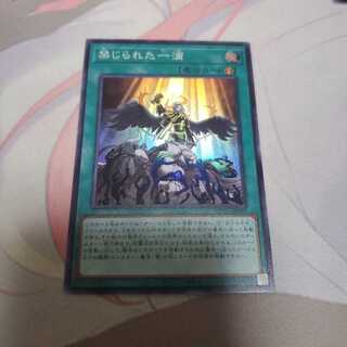 禁じられた一滴 SR