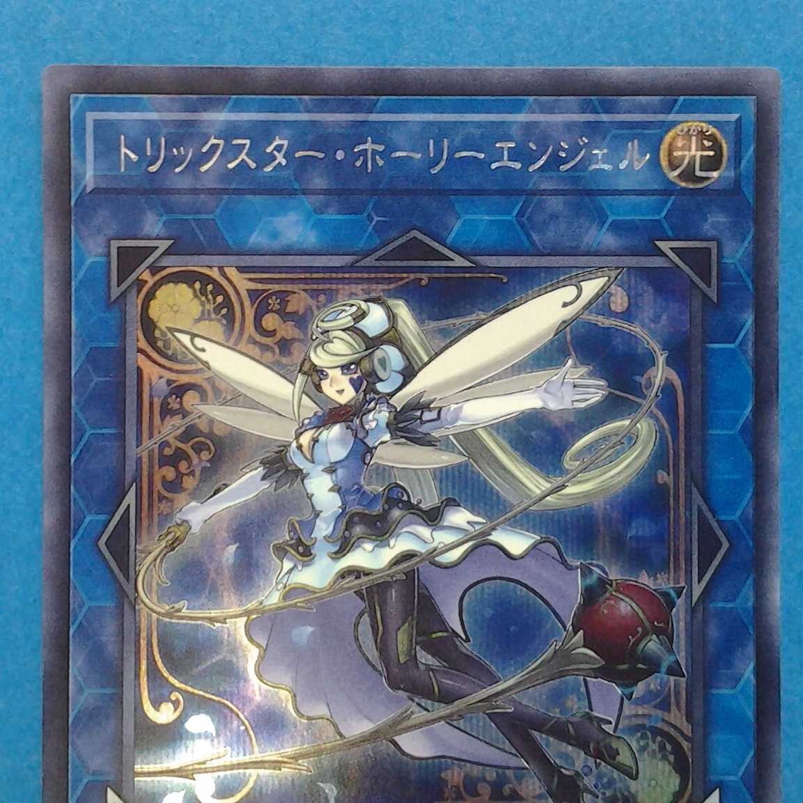 Trickstar Holly Angel Trekker case with photo stand