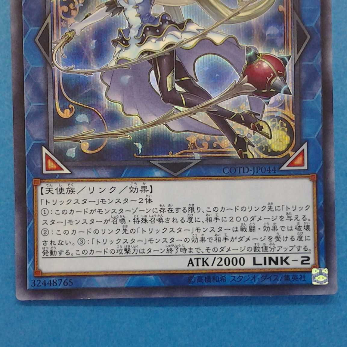 Trickstar Holly Angel Trekker case with photo stand