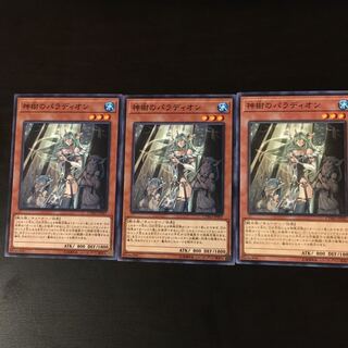 神樹のパラディオン 3枚