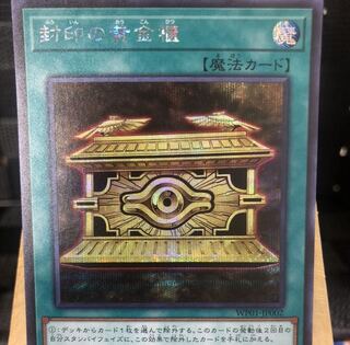 遊戯王【封印の黄金櫃】SE