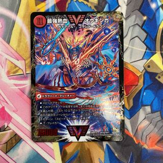 無敵王剣 ギガハート｜最強熱血 オウギンガ WVC