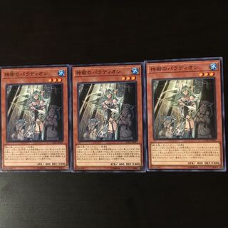 神樹のパラディオン 3枚