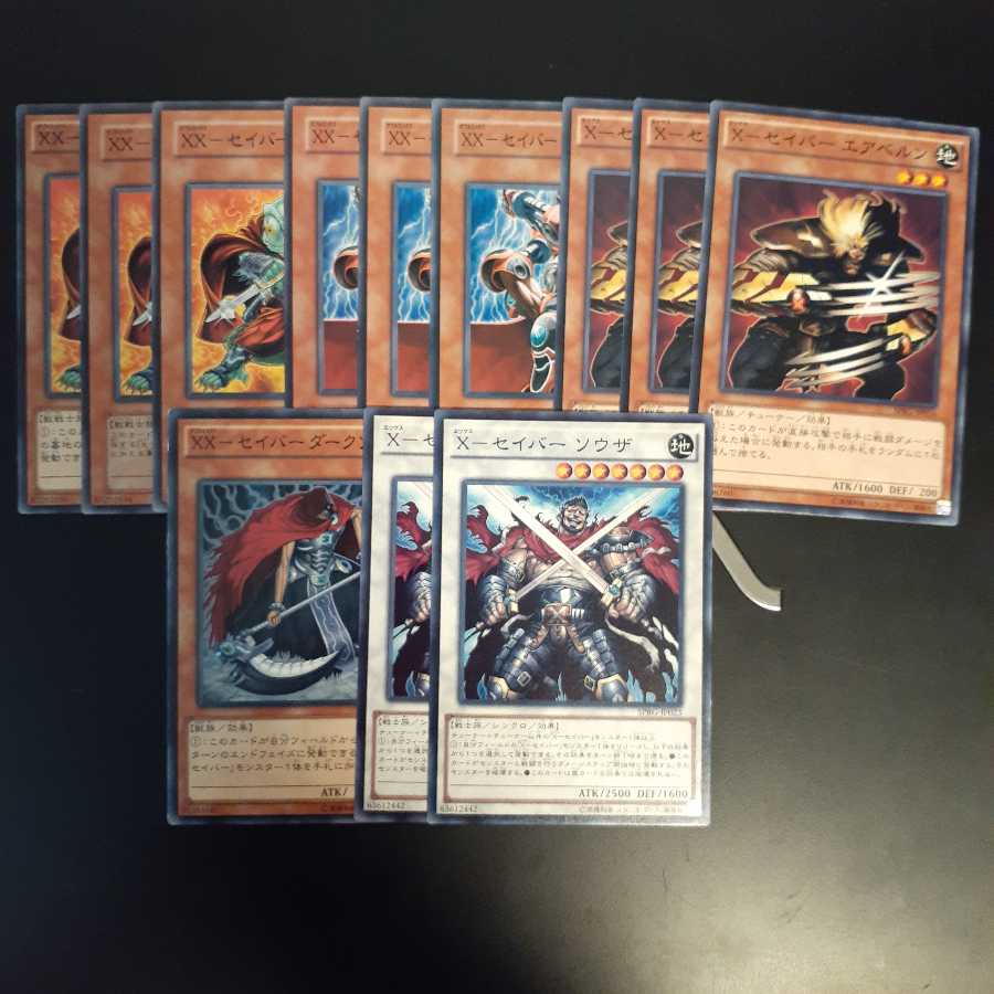 Xセイバー モンスター セット