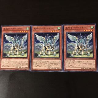 Crusadia Draco 3 sheets