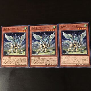 Crusadia Draco 3 sheets