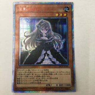 屋敷わらし 20thシークレット 20CP-JPS09