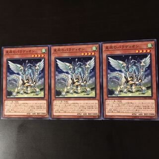 Crusadia Draco 3 sheets