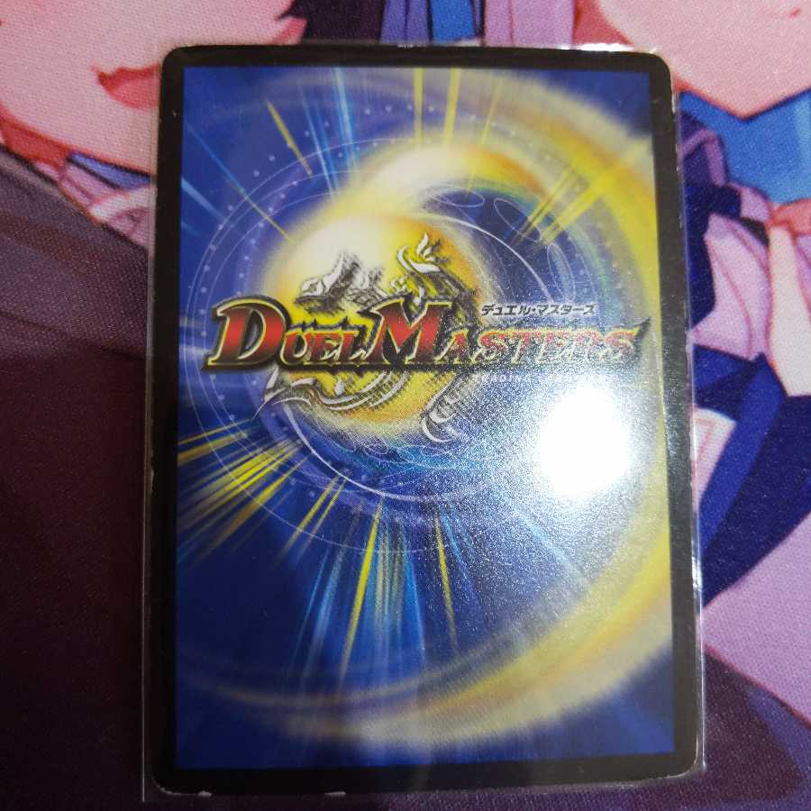 導師の精霊龍 マホズン 1枚