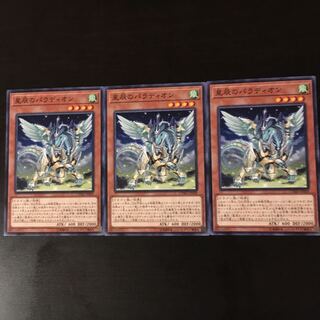 Crusadia Draco 3 sheets