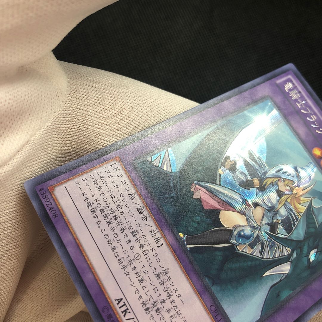Dark Magician Girl the Dragon Knight Asian version Siku