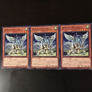 Crusadia Draco 3 sheets