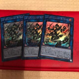 エーリアン・ソルジャー M/フレーム