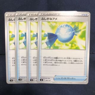 ふしぎなアメ U 4枚