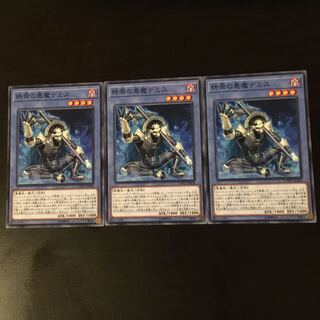 Demise, Agent of Armageddon 3 copies