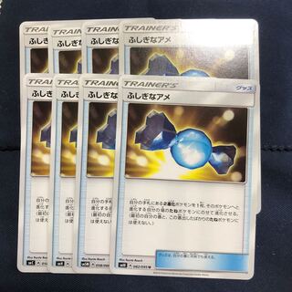 ふしぎなアメ U 8枚