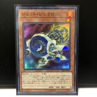 ジェット・シンクロン SR 18SP（スペシャルパック）