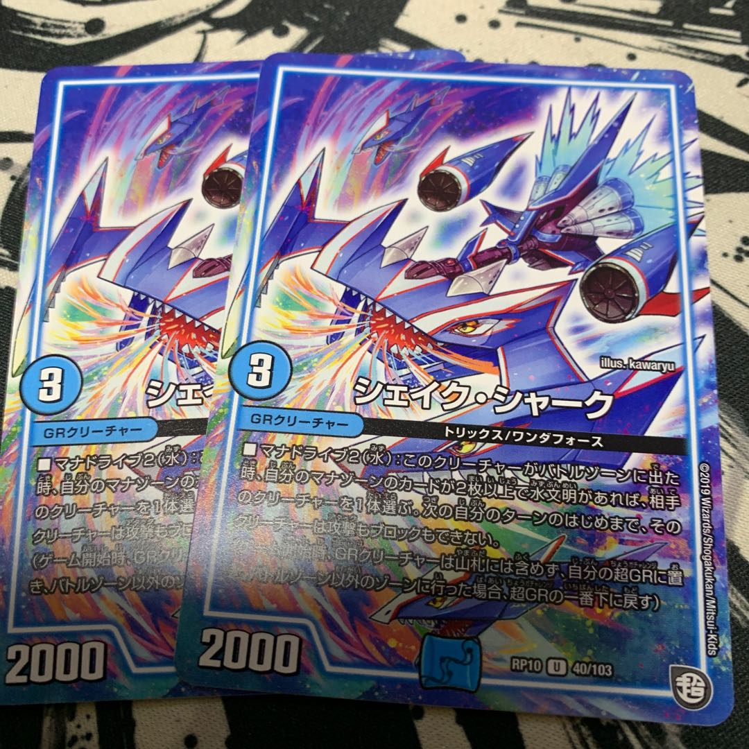 シェイク・シャーク