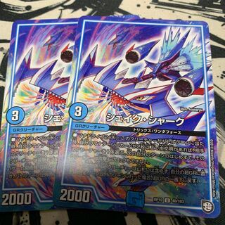 シェイク・シャーク