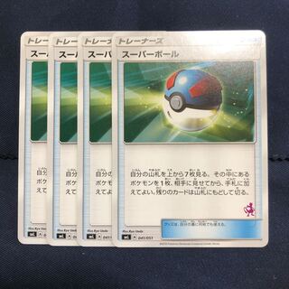 スーパーボール ミュウツー のカード情報 出品一覧 1ページ目 Magi トレカ専用フリマアプリ