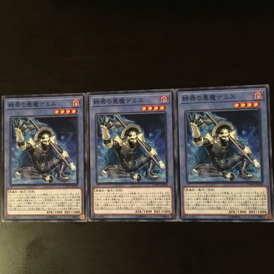 Demise, Agent of Armageddon 3 copies