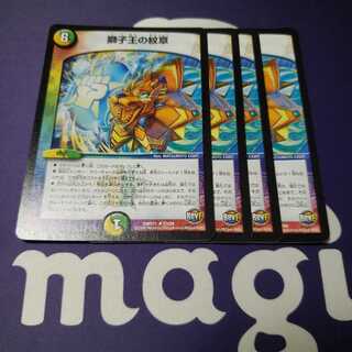 専用 獅子王の紋章