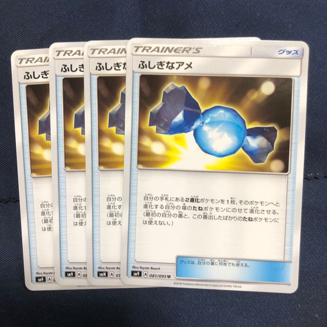 ふしぎなアメ　4枚