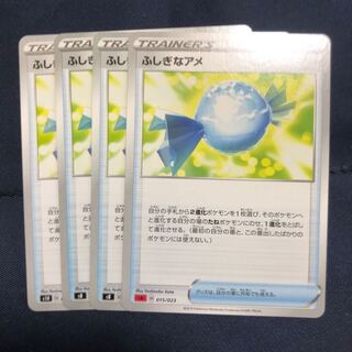 ふしぎなアメ　4枚