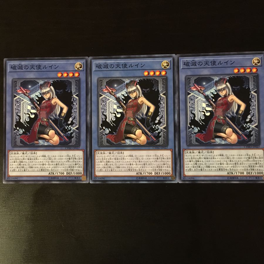 Ruin, Angel of Oblivion 3 copies