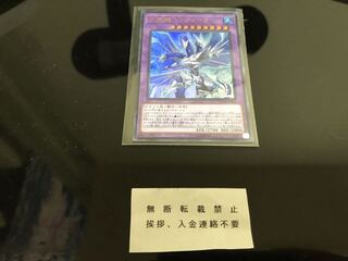 氷獄龍 トリシューラ ウルトラ A