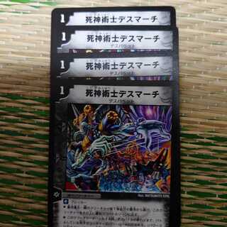 死神術士デスマーチ 4枚セット 墓地退化