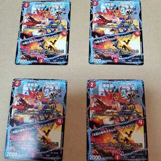 爆龍覇 リンクウッド /「お前の相手はオレだ、ザ=デッドマン！」