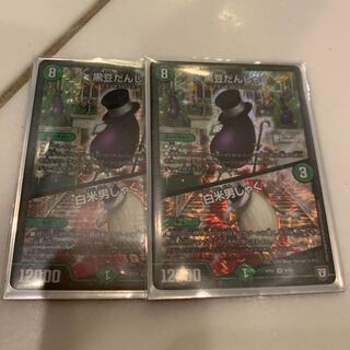 黒豆だんしゃく