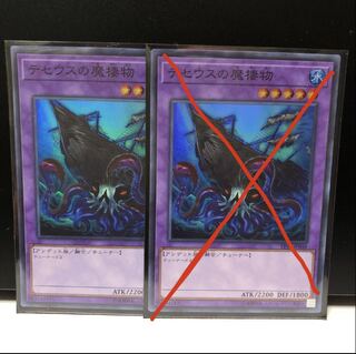 テセウスの魔棲物 SR 1枚