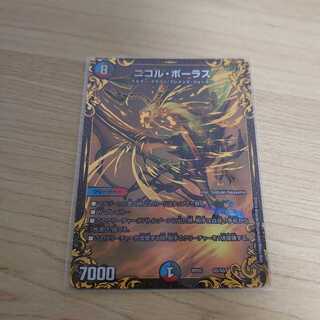 ニコル・ボーラス(ウルトラゴールデンカード仕様)