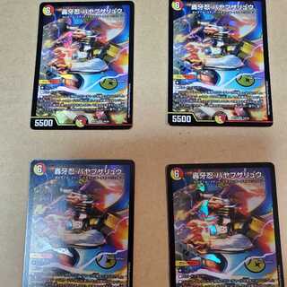 轟牙忍 ハヤブサリュウ