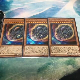 原始生命態ニビル 3枚 シク