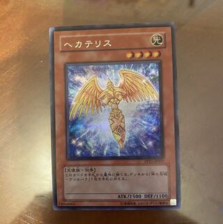 Yu-Gi-Oh Hecatrice