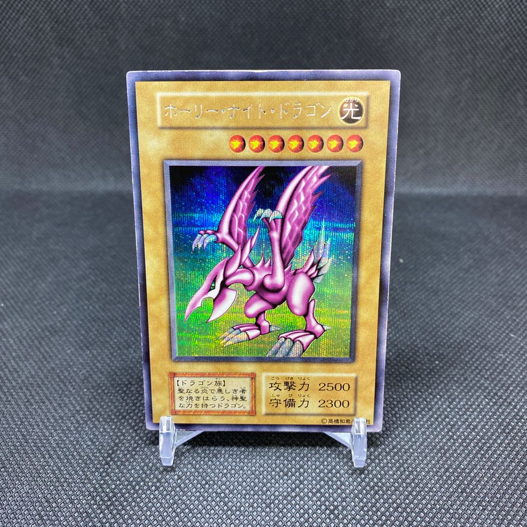 Holy Night Dragon Early Secret