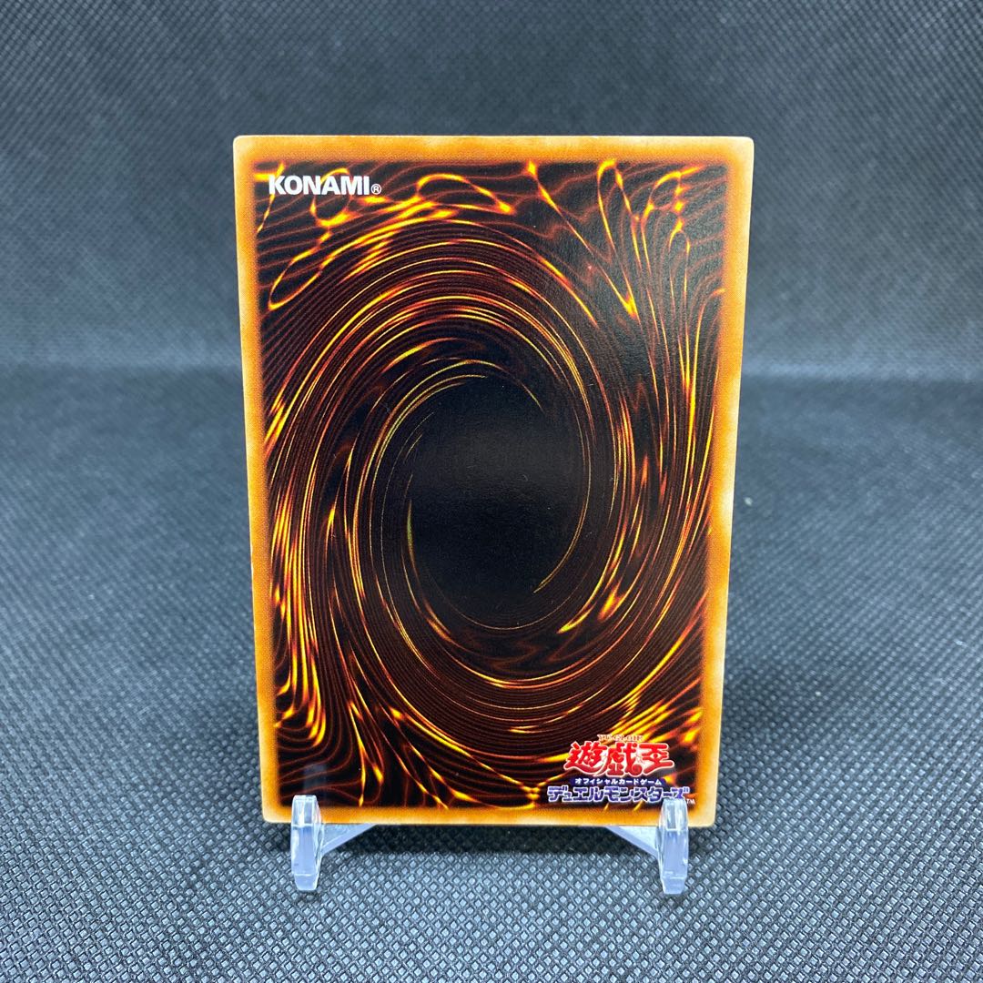 Holy Night Dragon Early Secret