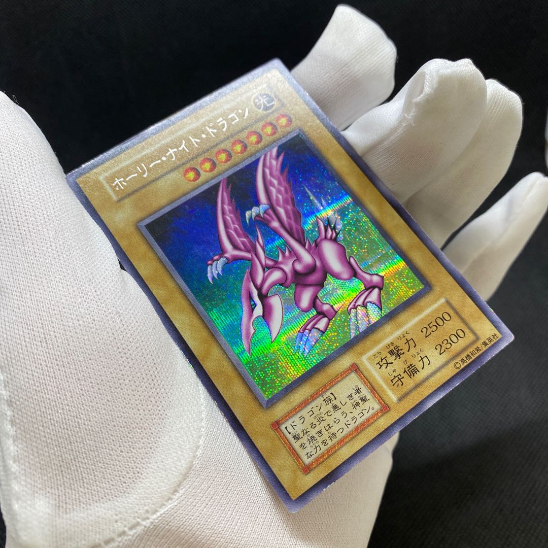 Holy Night Dragon Early Secret