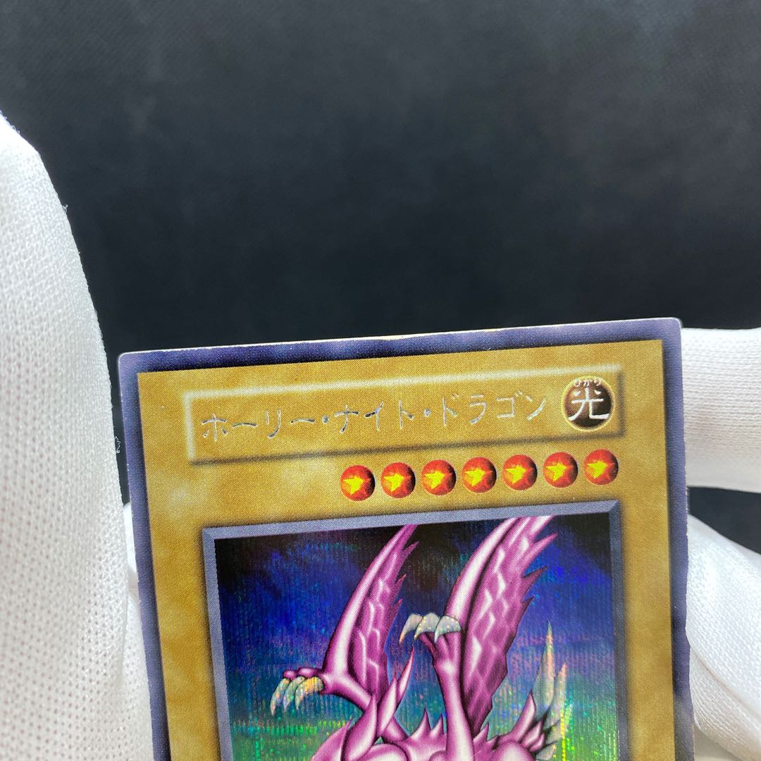 Holy Night Dragon Early Secret