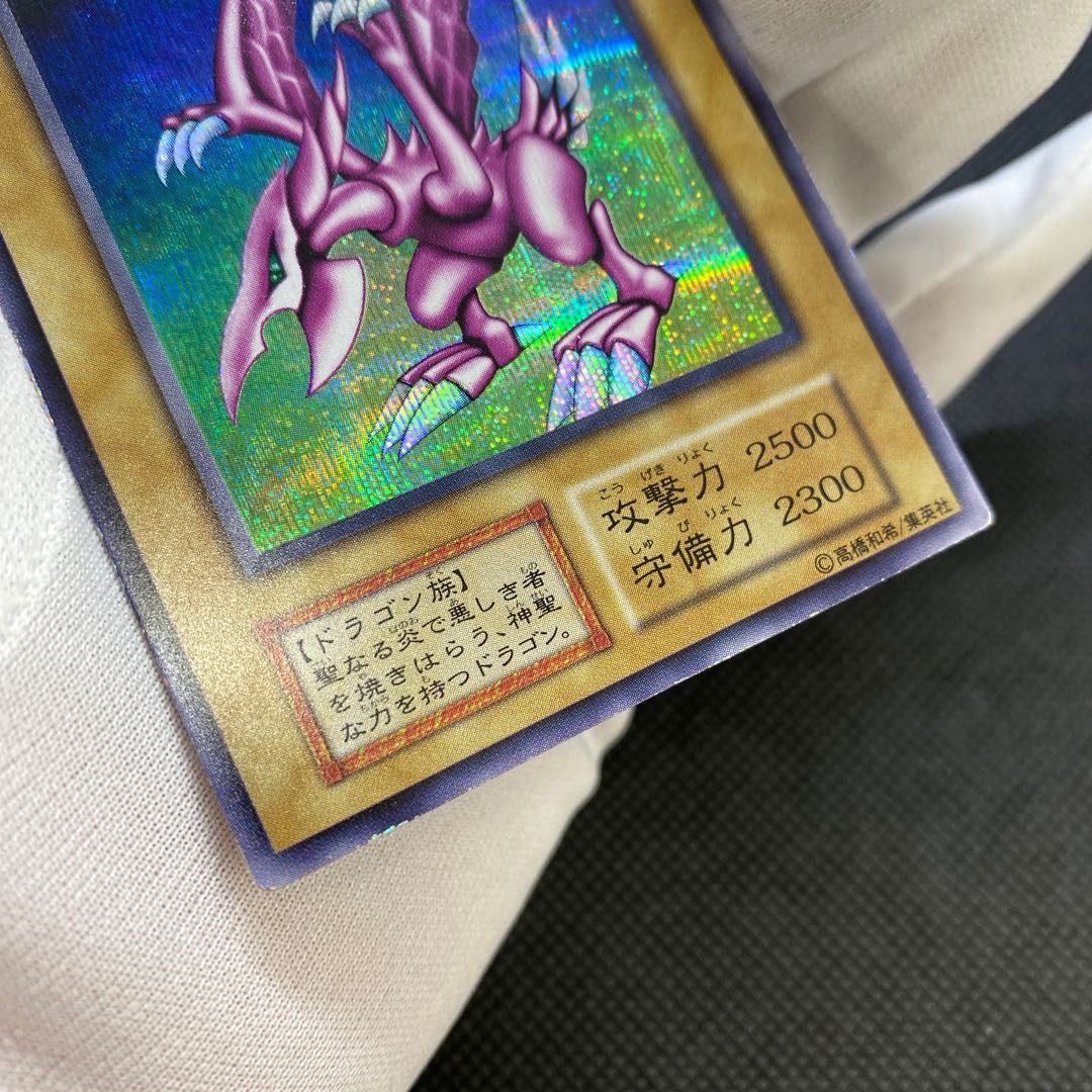 Holy Night Dragon Early Secret