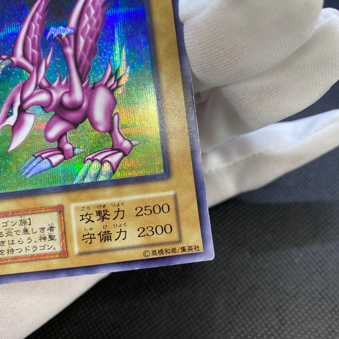 Holy Night Dragon Early Secret