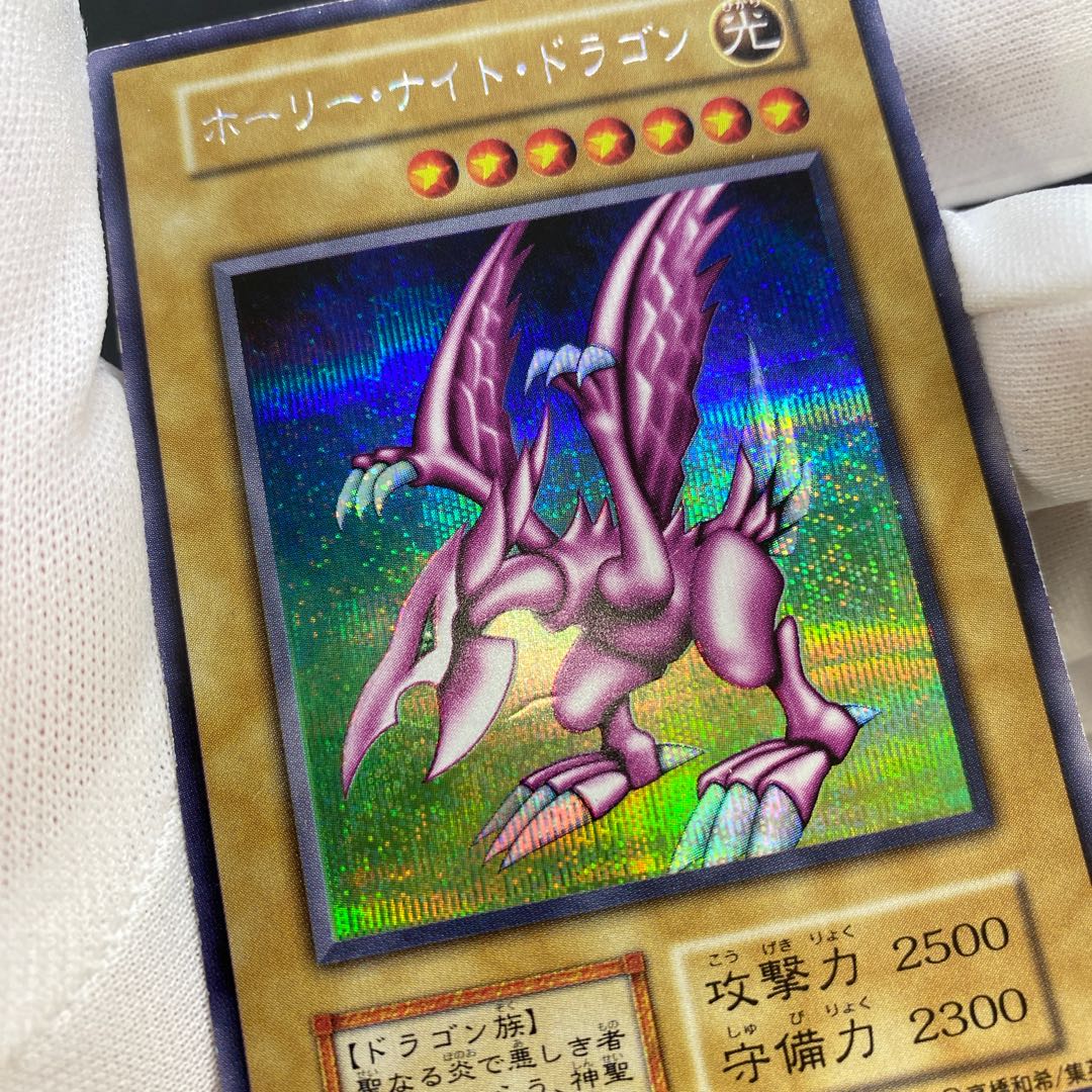 Holy Night Dragon Early Secret