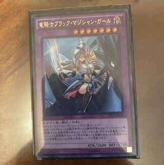 Yu-Gi-Oh! Dragon Knight Black Magician Girl