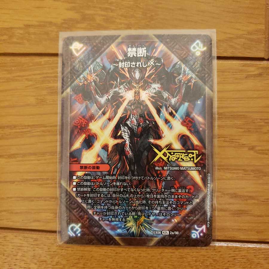 ドキンダムX 1枚 (Used) （796594286）| magi -TCG Marketplace- | magi