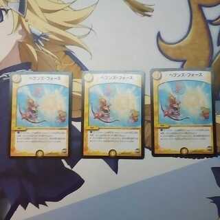 [専用]ヘブンズフォース三枚セット